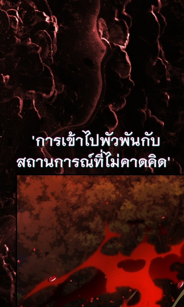 ไม่มีลิมิต ชีวิตจอมเวท - หน้า 33