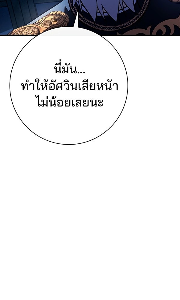ไม่มีลิมิต ชีวิตจอมเวท - หน้า 4