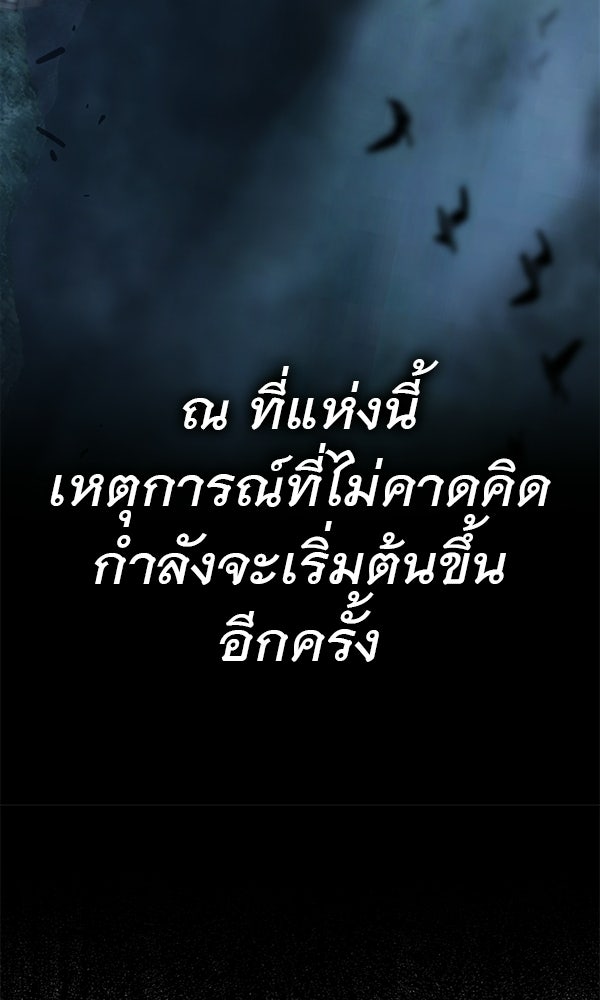 ไม่มีลิมิต ชีวิตจอมเวท - หน้า 40