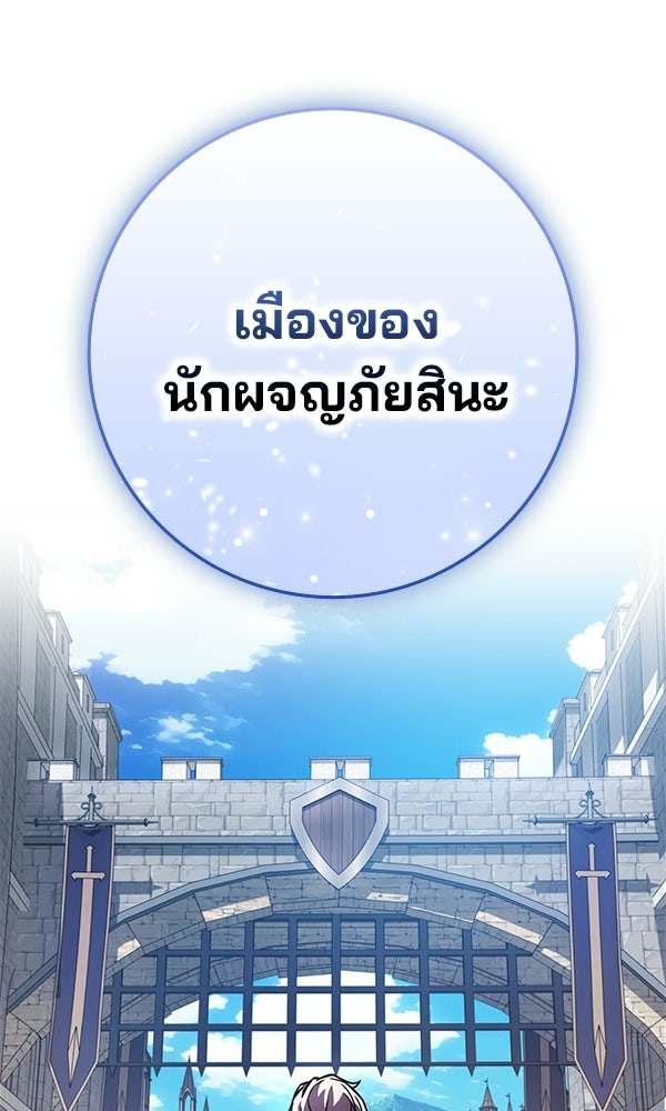 ไม่มีลิมิต ชีวิตจอมเวท - หน้า 46