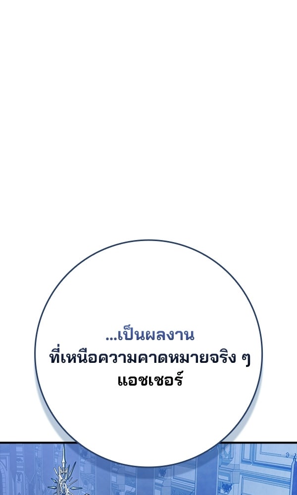 ไม่มีลิมิต ชีวิตจอมเวท - หน้า 6