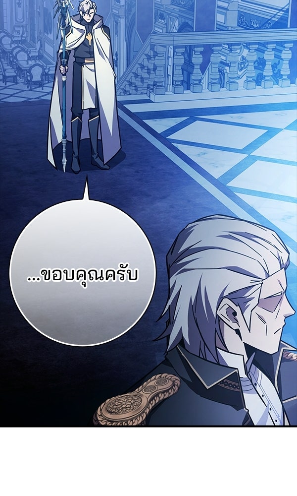 ไม่มีลิมิต ชีวิตจอมเวท - หน้า 7