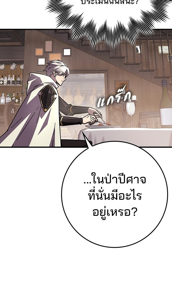 ไม่มีลิมิต ชีวิตจอมเวท - หน้า 79