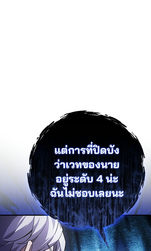 ไม่มีลิมิต ชีวิตจอมเวท - หน้า 8