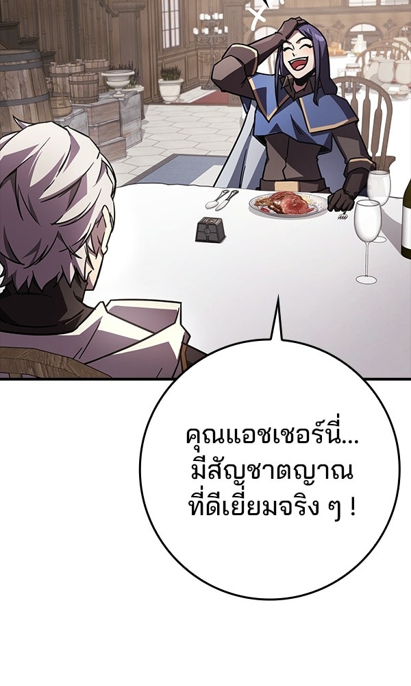 ไม่มีลิมิต ชีวิตจอมเวท - หน้า 87