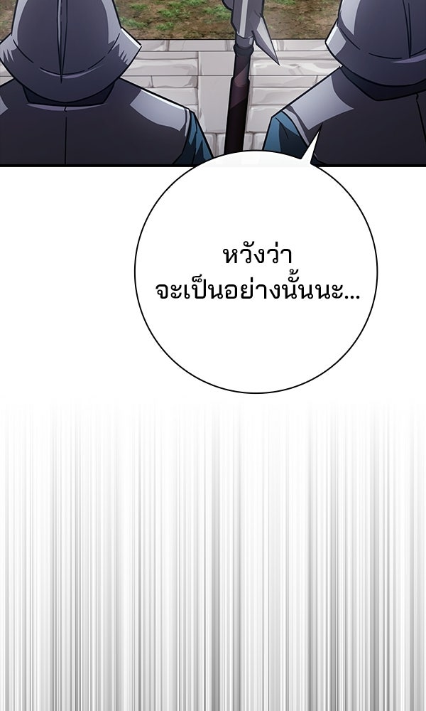 ไม่มีลิมิต ชีวิตจอมเวท - หน้า 32
