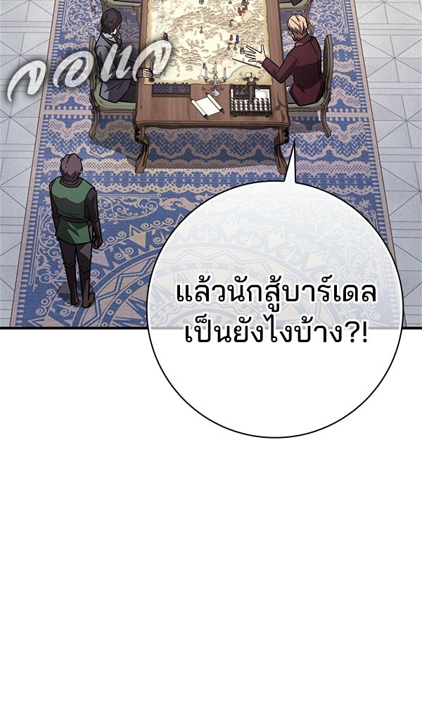 ไม่มีลิมิต ชีวิตจอมเวท - หน้า 39