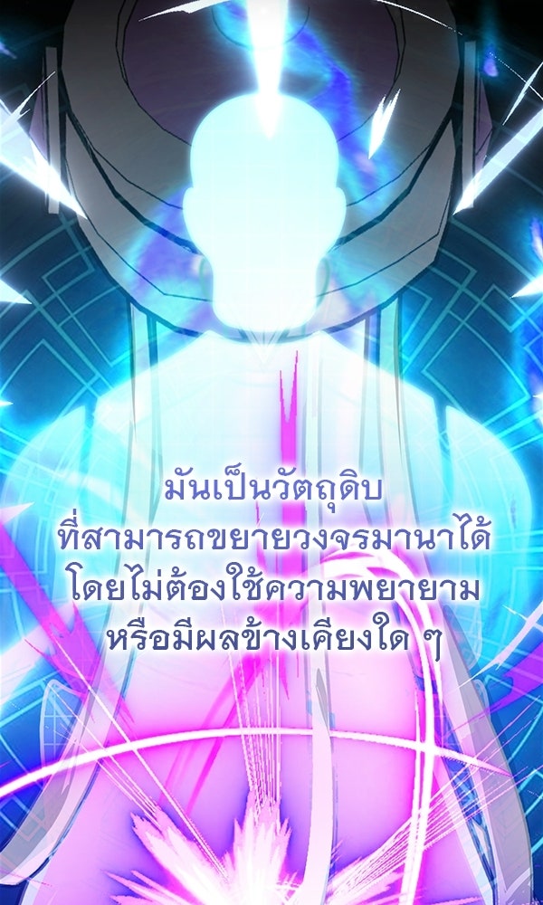 ไม่มีลิมิต ชีวิตจอมเวท - หน้า 4
