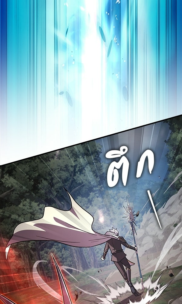 ไม่มีลิมิต ชีวิตจอมเวท - หน้า 97