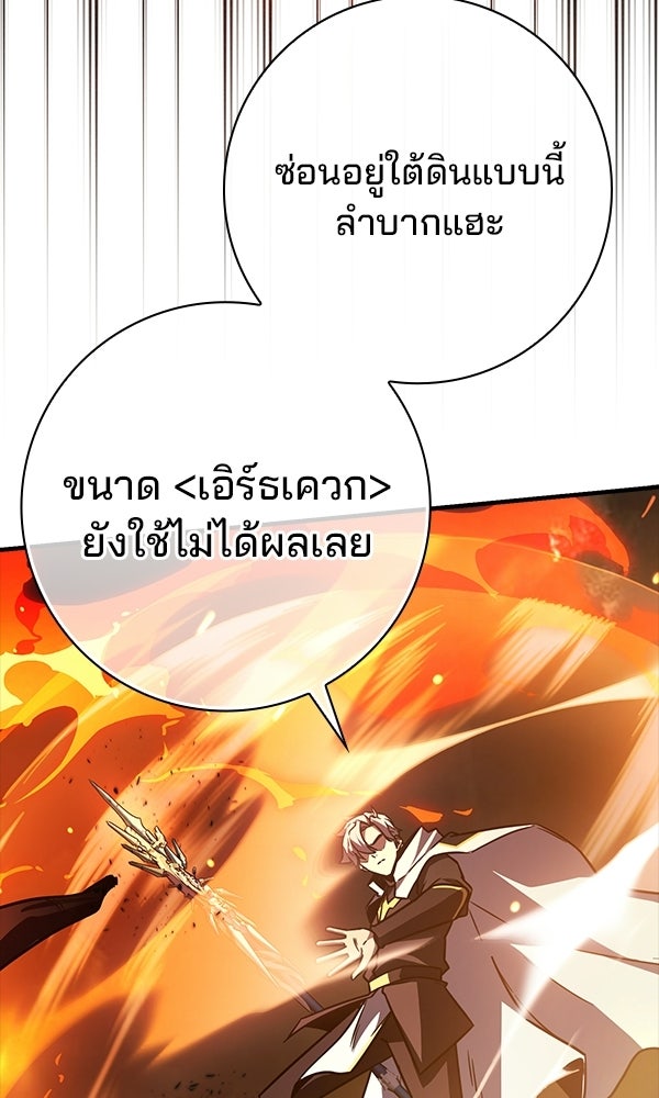 ไม่มีลิมิต ชีวิตจอมเวท - หน้า 111