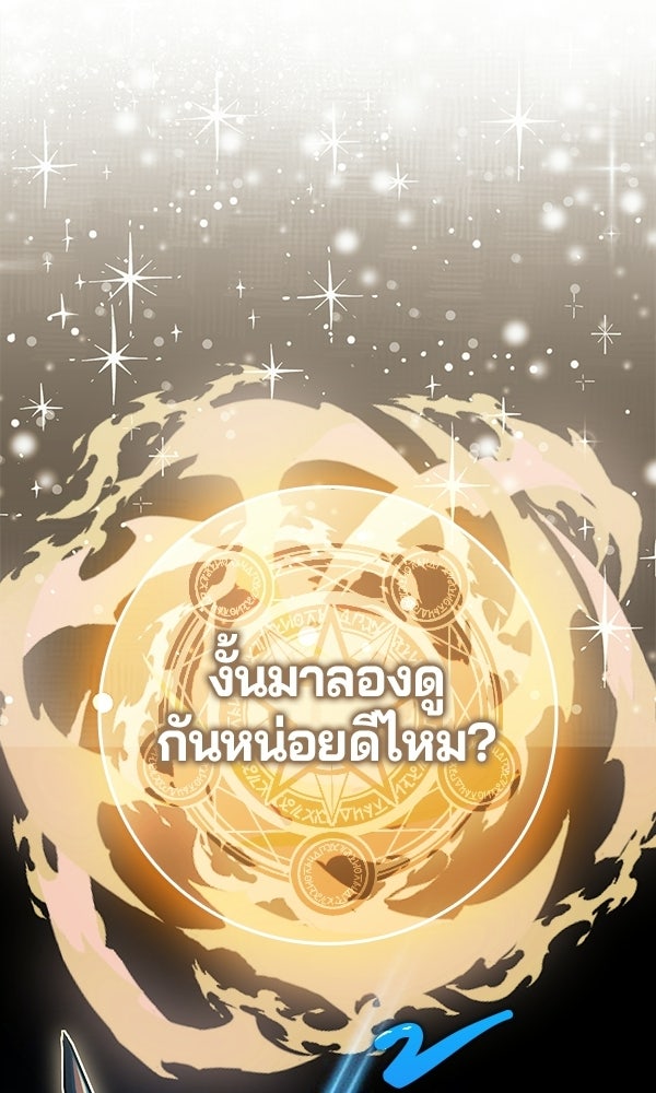 ไม่มีลิมิต ชีวิตจอมเวท - หน้า 115