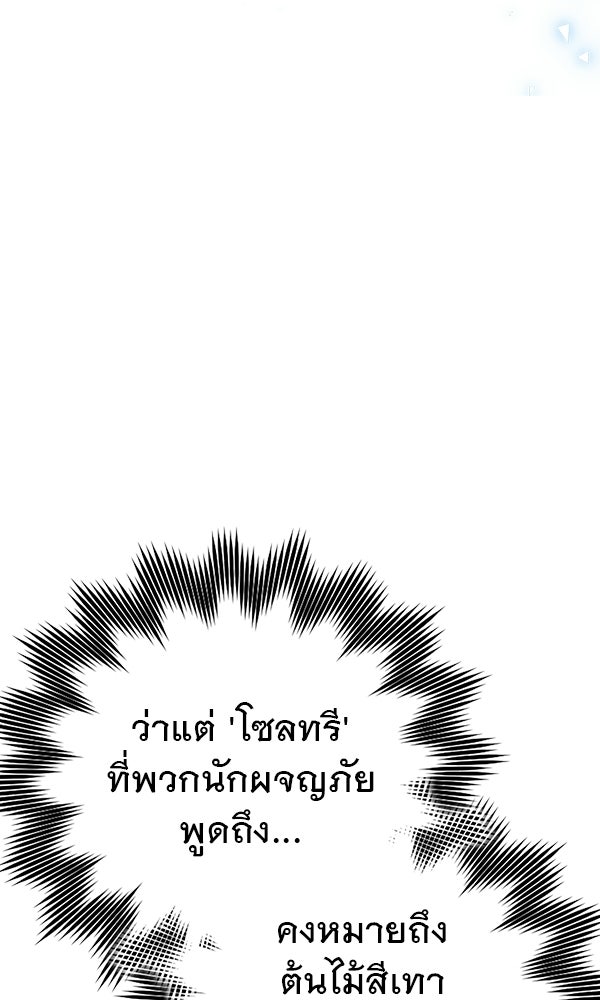 ไม่มีลิมิต ชีวิตจอมเวท - หน้า 12