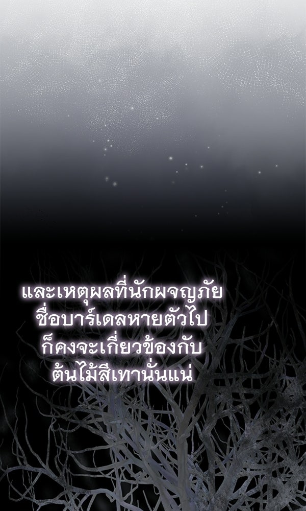 ไม่มีลิมิต ชีวิตจอมเวท - หน้า 14