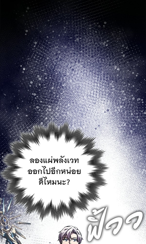 ไม่มีลิมิต ชีวิตจอมเวท - หน้า 16