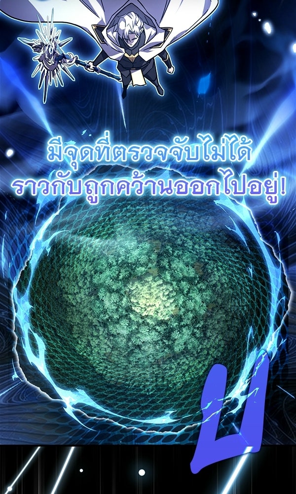ไม่มีลิมิต ชีวิตจอมเวท - หน้า 20