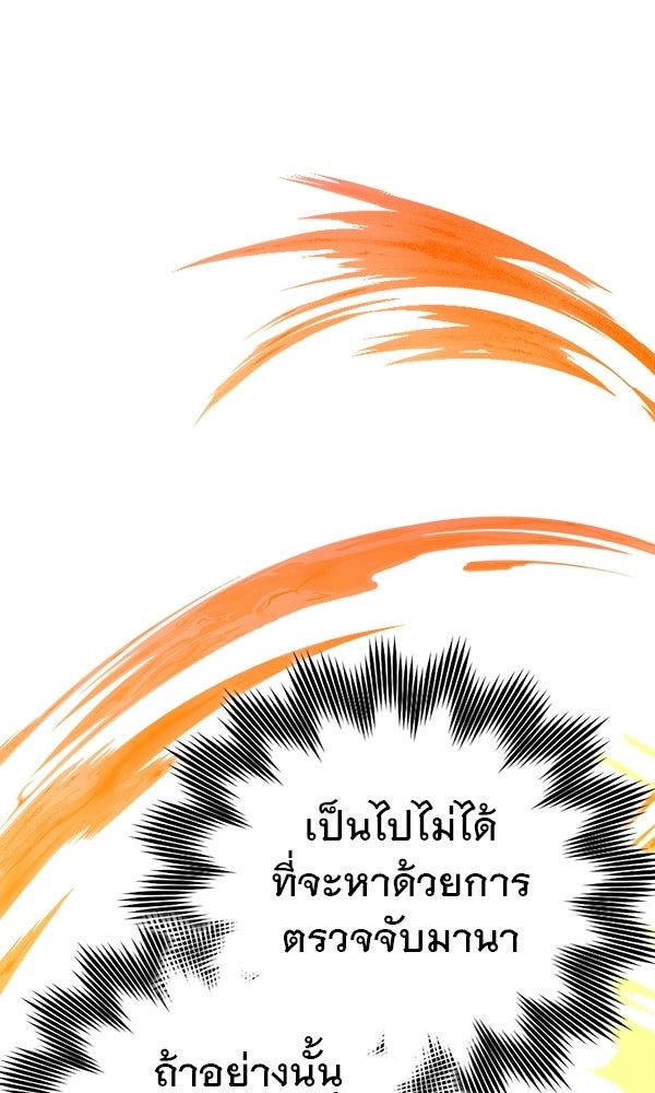 ไม่มีลิมิต ชีวิตจอมเวท - หน้า 29