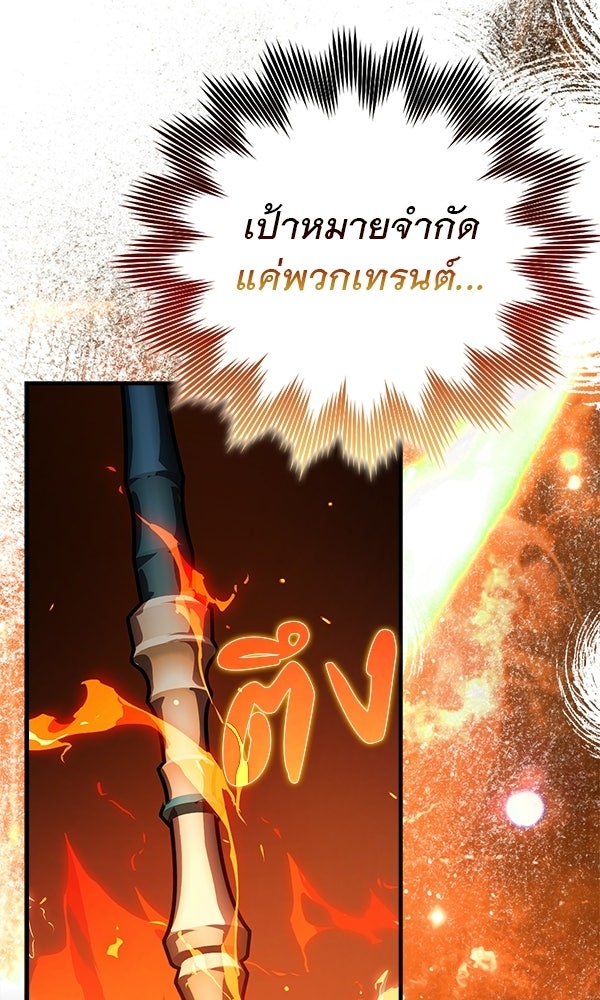 ไม่มีลิมิต ชีวิตจอมเวท - หน้า 32