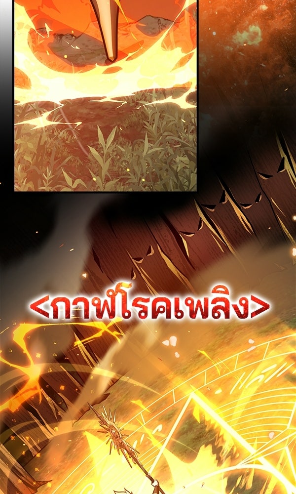 ไม่มีลิมิต ชีวิตจอมเวท - หน้า 33