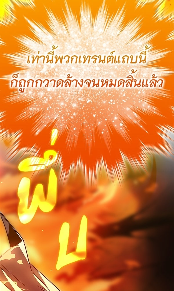 ไม่มีลิมิต ชีวิตจอมเวท - หน้า 39