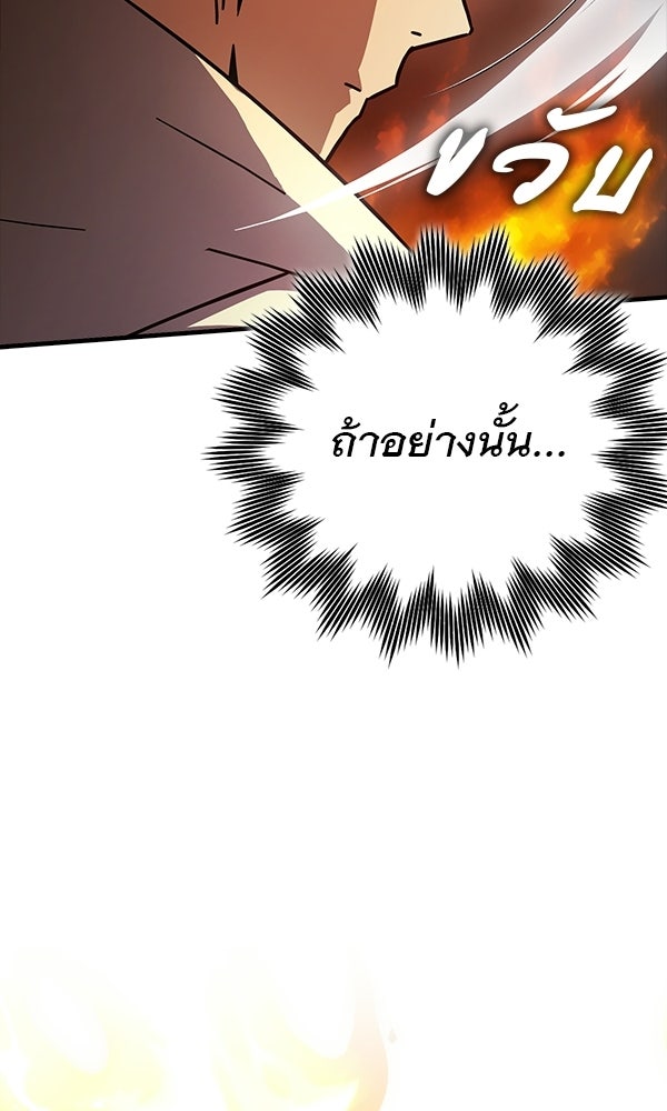 ไม่มีลิมิต ชีวิตจอมเวท - หน้า 42