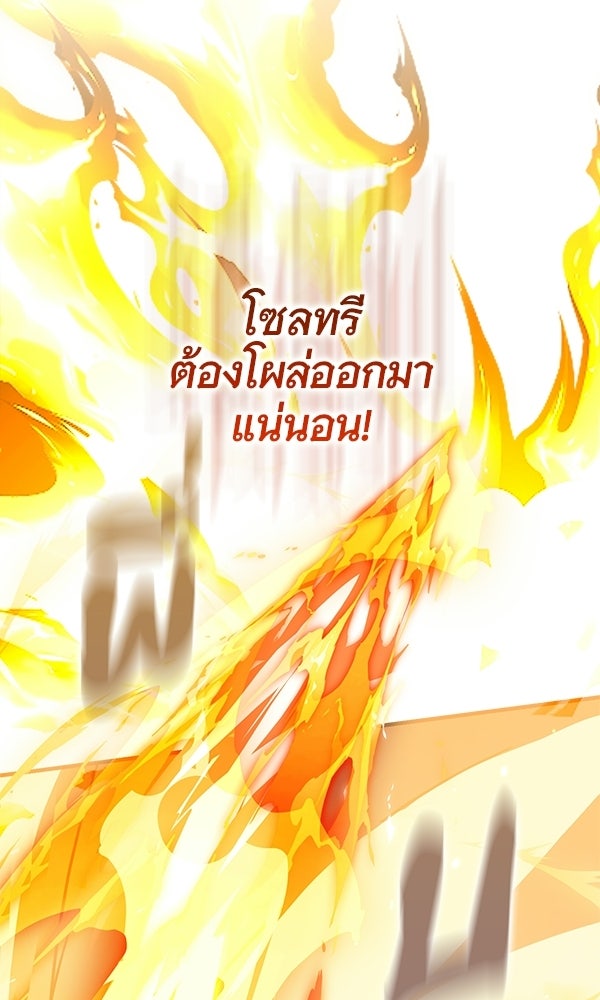 ไม่มีลิมิต ชีวิตจอมเวท - หน้า 43