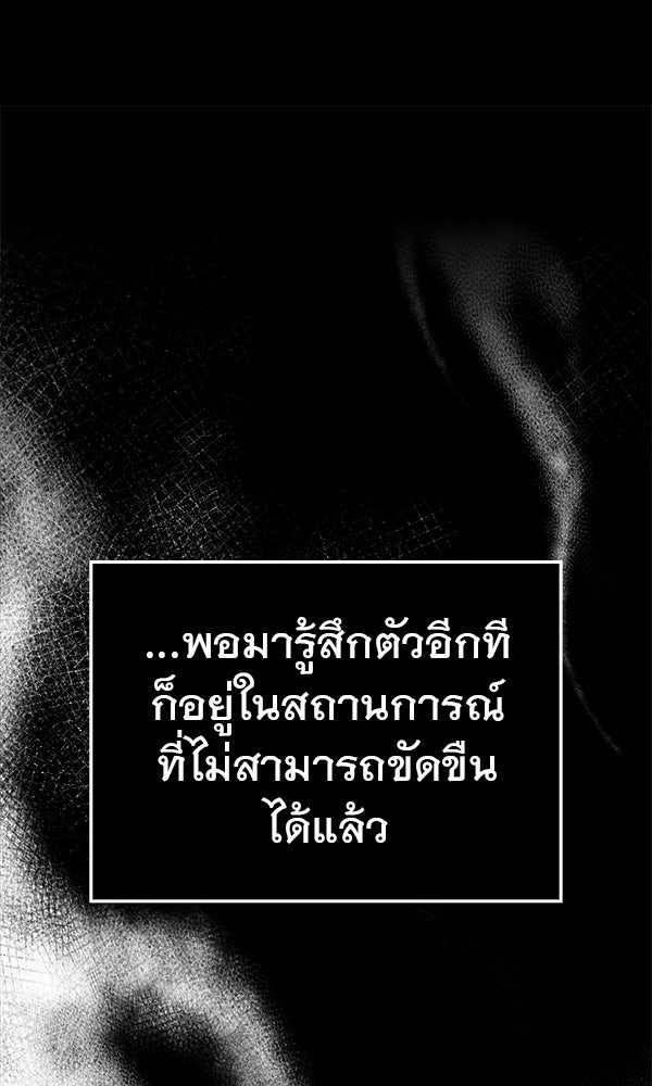 ไม่มีลิมิต ชีวิตจอมเวท - หน้า 52