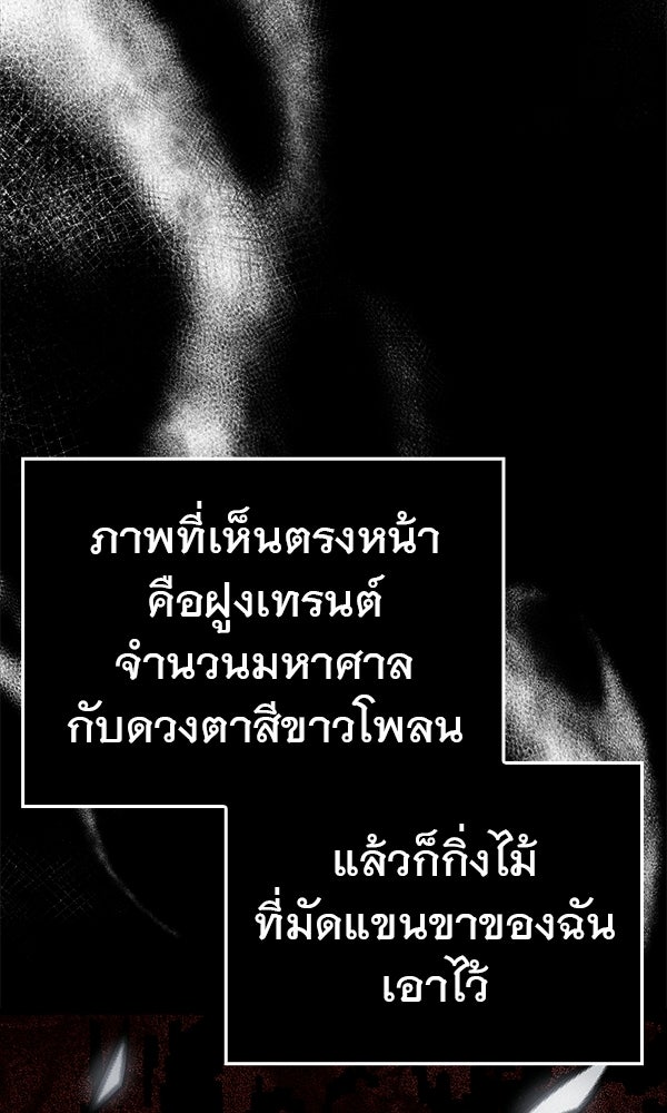 ไม่มีลิมิต ชีวิตจอมเวท - หน้า 53
