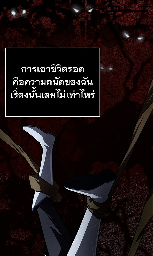ไม่มีลิมิต ชีวิตจอมเวท - หน้า 55