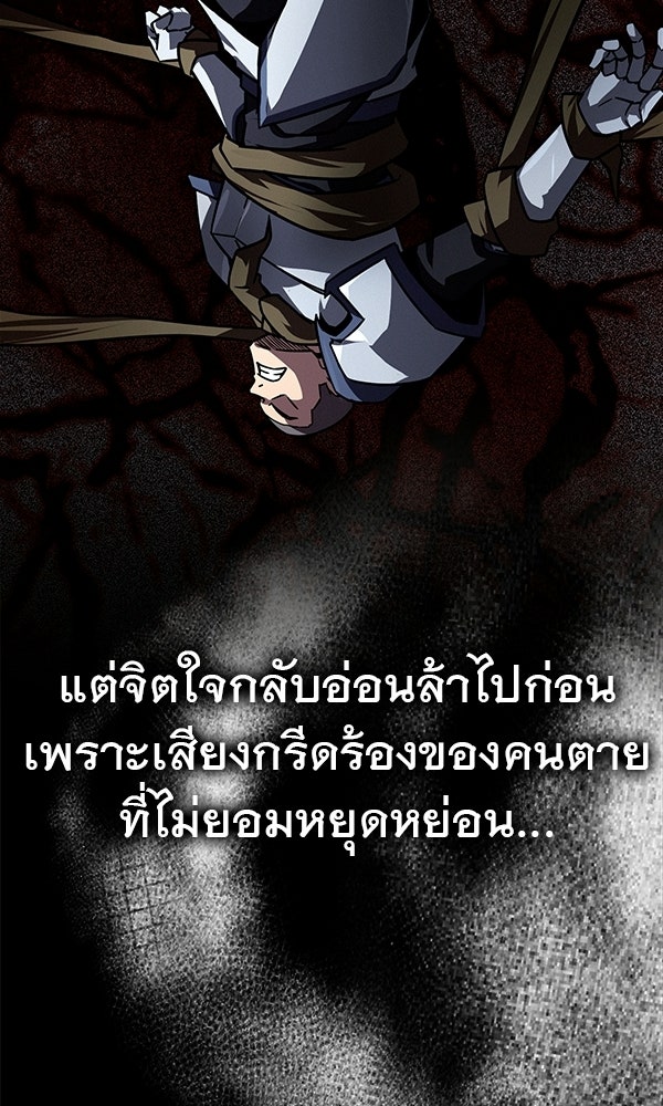 ไม่มีลิมิต ชีวิตจอมเวท - หน้า 56