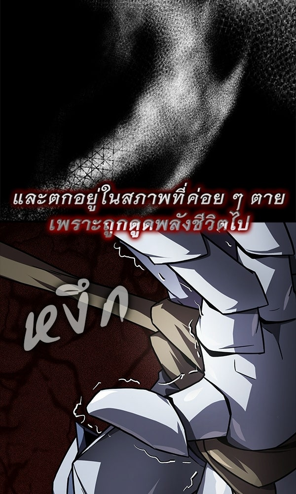 ไม่มีลิมิต ชีวิตจอมเวท - หน้า 57