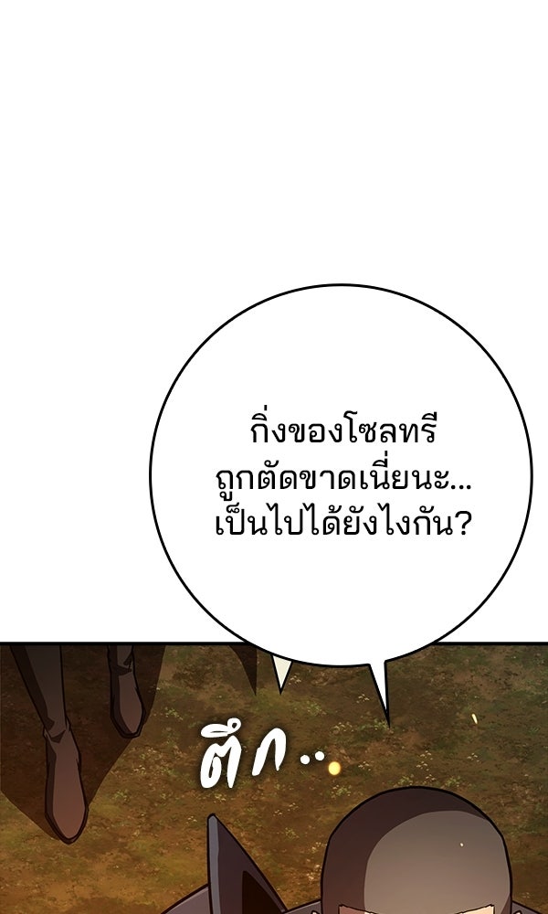 ไม่มีลิมิต ชีวิตจอมเวท - หน้า 67