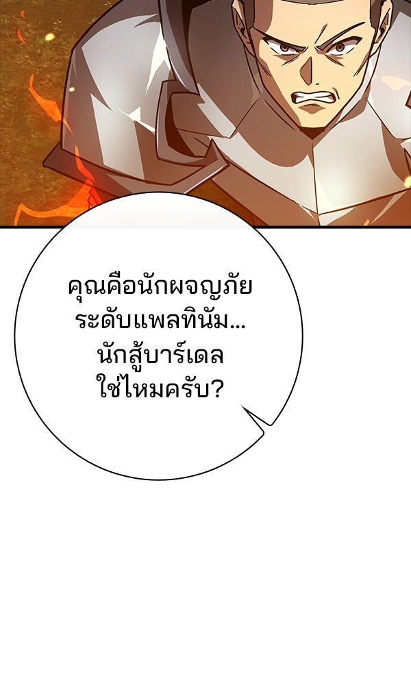 ไม่มีลิมิต ชีวิตจอมเวท - หน้า 68