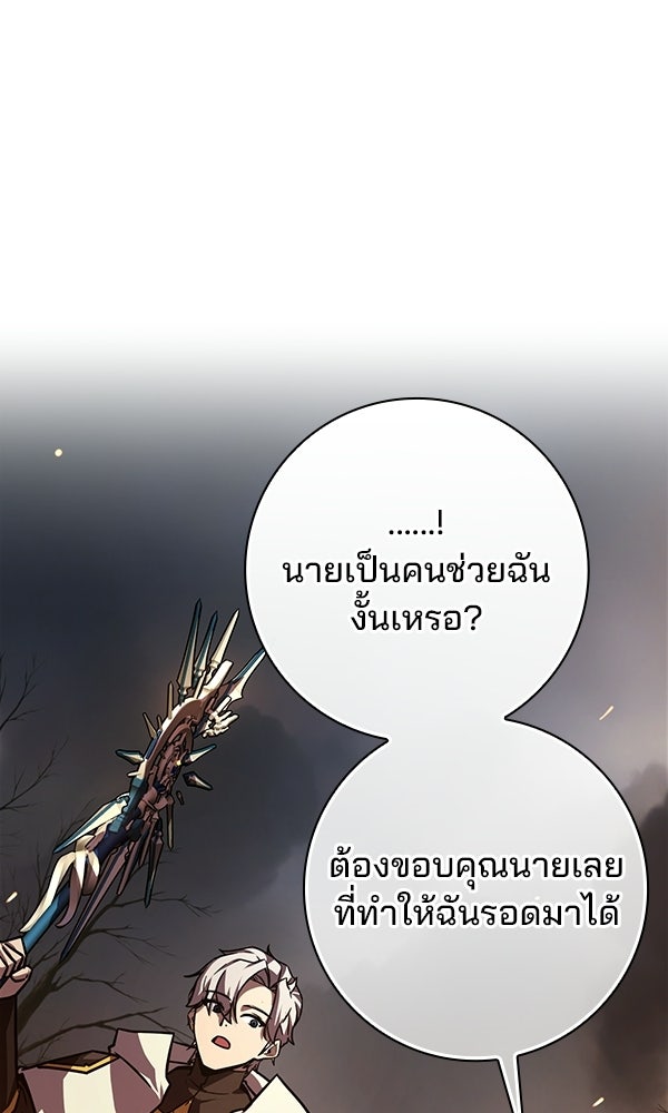 ไม่มีลิมิต ชีวิตจอมเวท - หน้า 69
