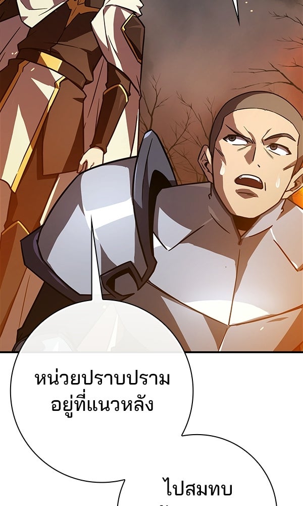 ไม่มีลิมิต ชีวิตจอมเวท - หน้า 70