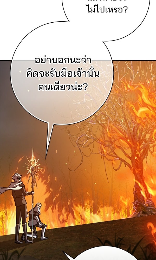 ไม่มีลิมิต ชีวิตจอมเวท - หน้า 72