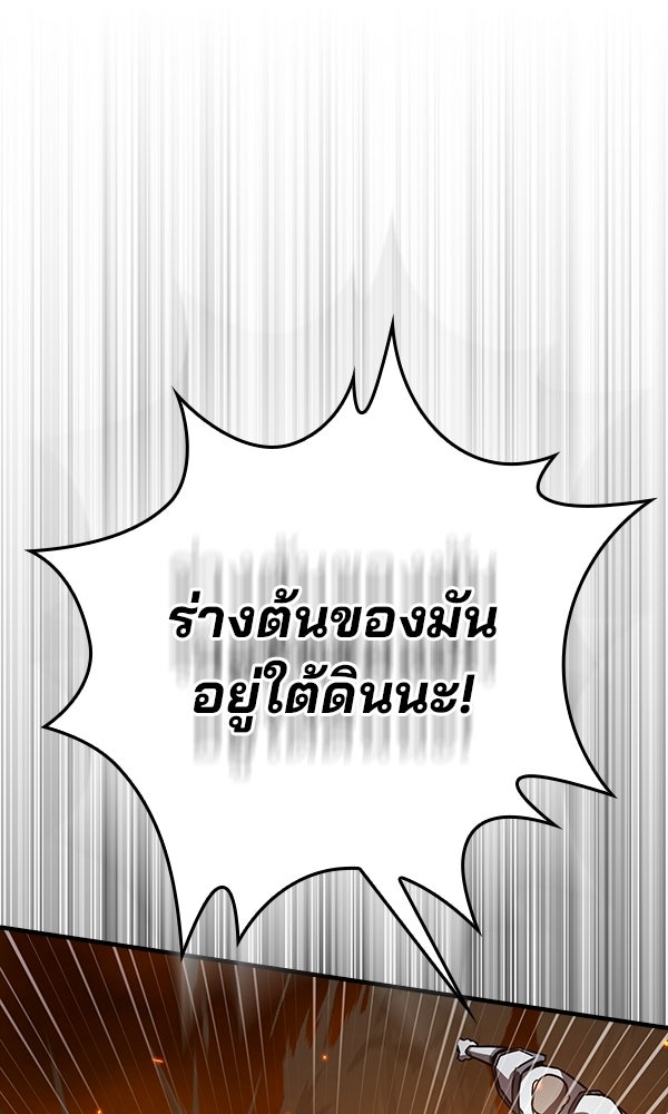 ไม่มีลิมิต ชีวิตจอมเวท - หน้า 76