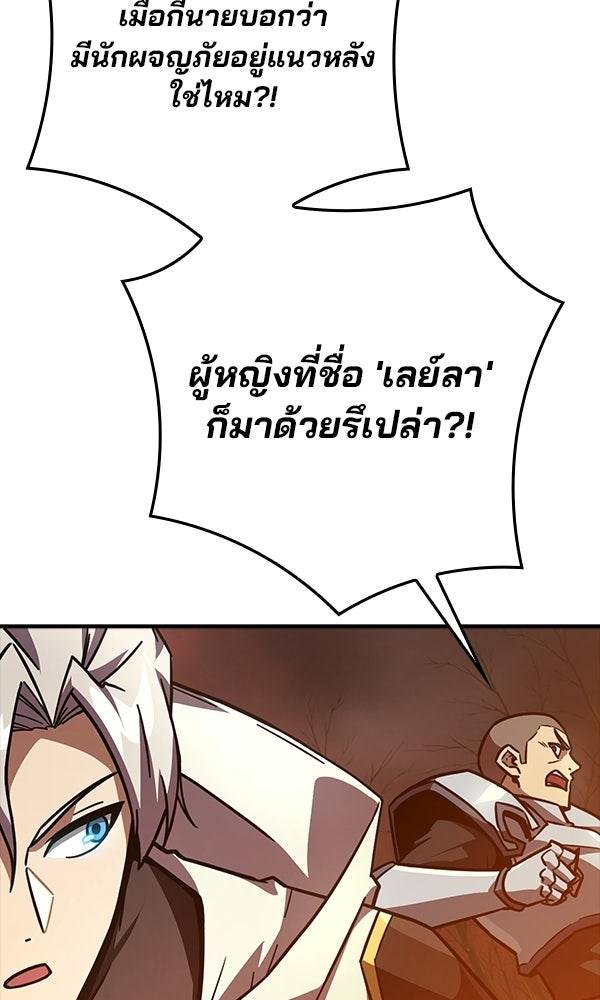 ไม่มีลิมิต ชีวิตจอมเวท - หน้า 79