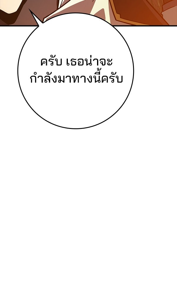 ไม่มีลิมิต ชีวิตจอมเวท - หน้า 80