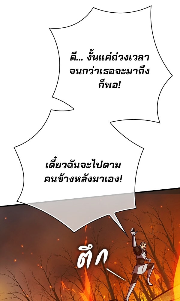 ไม่มีลิมิต ชีวิตจอมเวท - หน้า 81