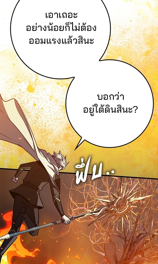 ไม่มีลิมิต ชีวิตจอมเวท - หน้า 84