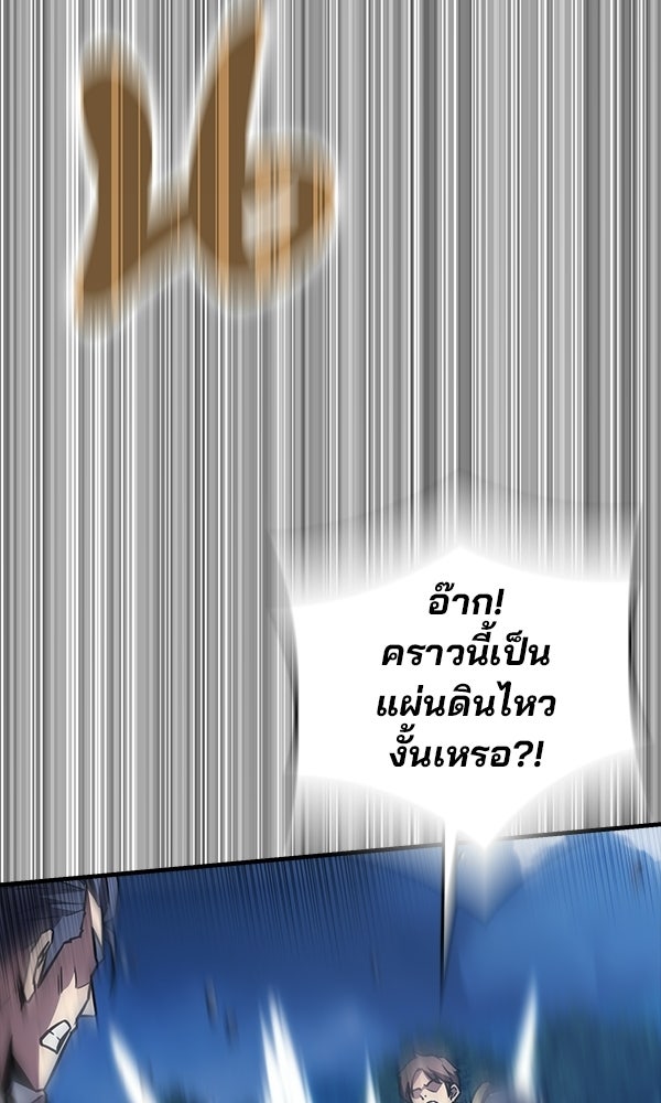 ไม่มีลิมิต ชีวิตจอมเวท - หน้า 87