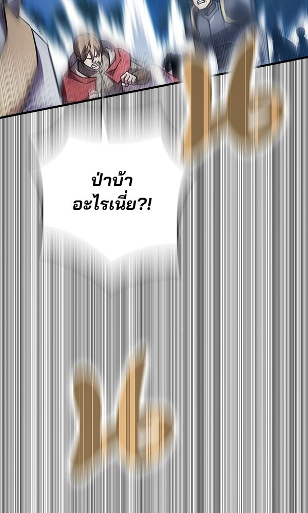 ไม่มีลิมิต ชีวิตจอมเวท - หน้า 88