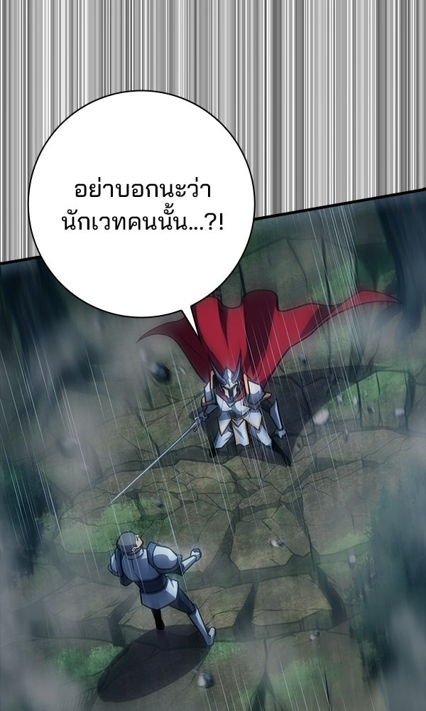 ไม่มีลิมิต ชีวิตจอมเวท - หน้า 89