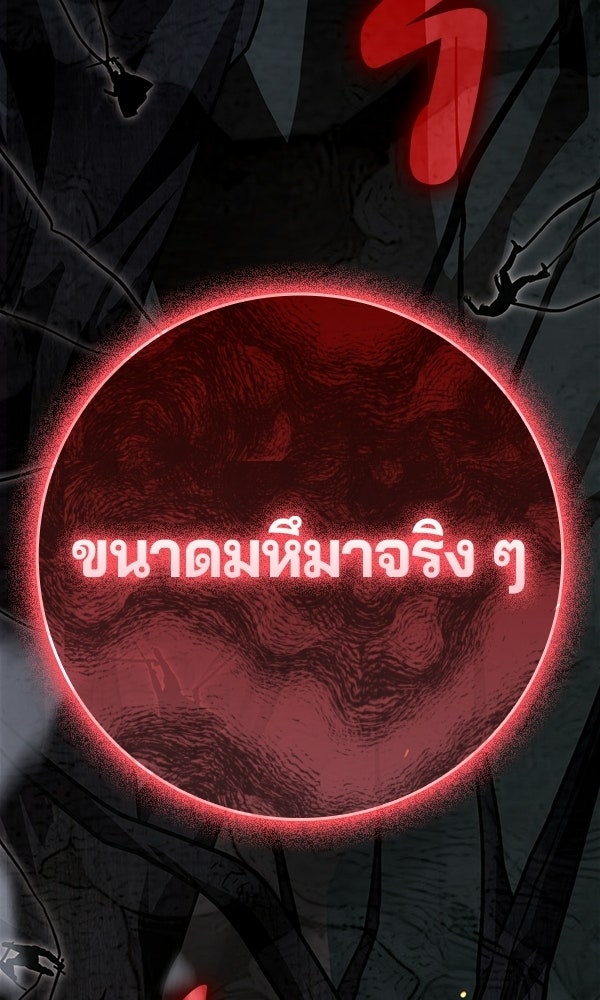 ไม่มีลิมิต ชีวิตจอมเวท - หน้า 96