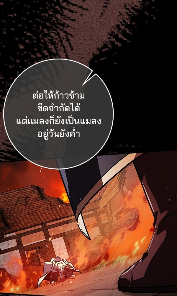 ไม่มีลิมิต ชีวิตจอมเวท - หน้า 110