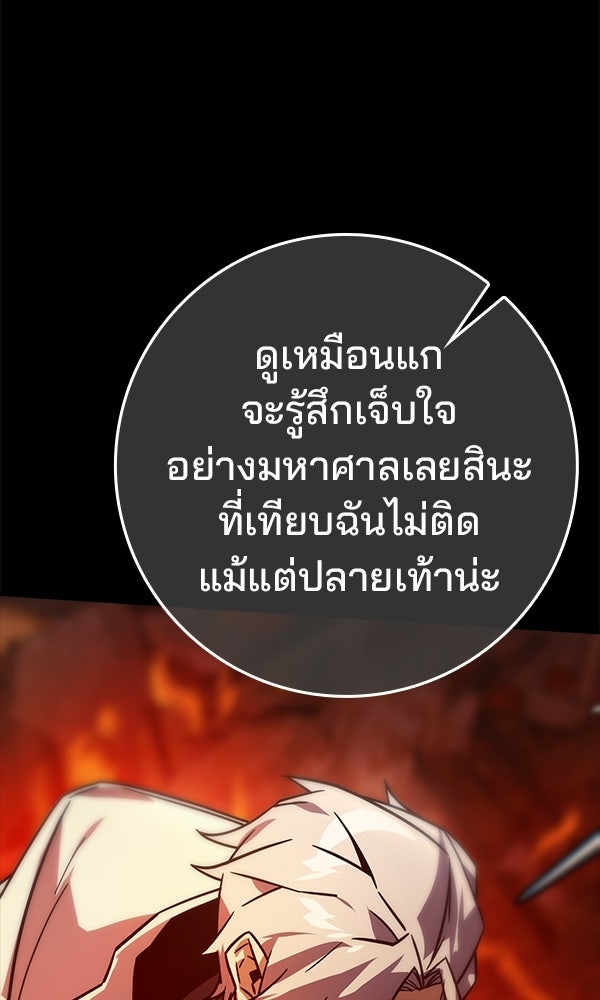 ไม่มีลิมิต ชีวิตจอมเวท - หน้า 116