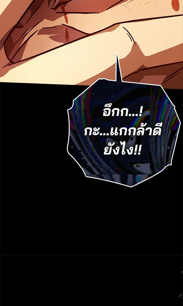 ไม่มีลิมิต ชีวิตจอมเวท - หน้า 124