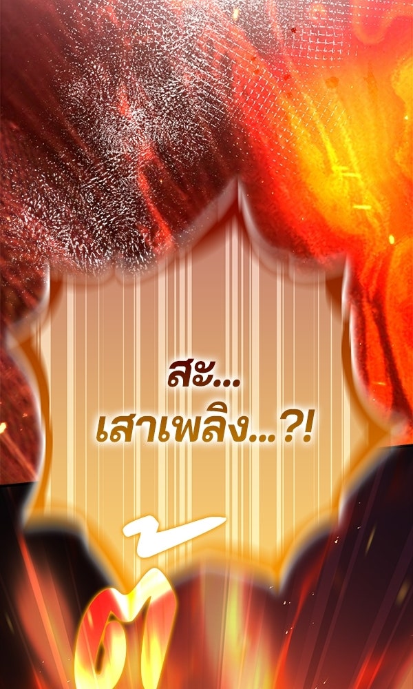 ไม่มีลิมิต ชีวิตจอมเวท - หน้า 18