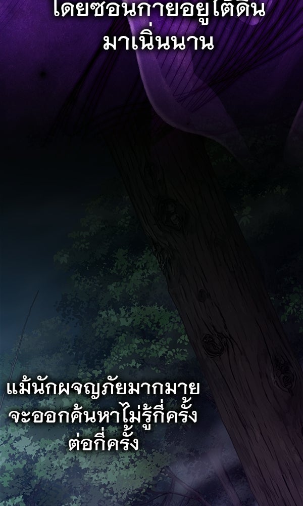 ไม่มีลิมิต ชีวิตจอมเวท - หน้า 23