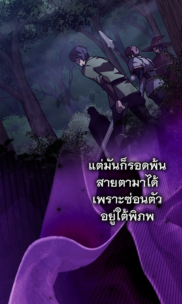 ไม่มีลิมิต ชีวิตจอมเวท - หน้า 24